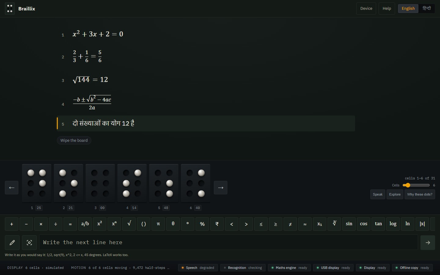 Braillix classroom blackboard interface showing math and Hindi lesson lines above six simulated Braille display cells.